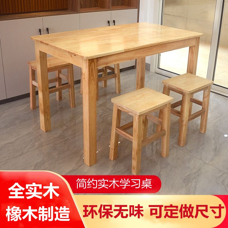 公司貨 免運/開發票 實木快餐桌椅大排擋桌椅面館小吃店早餐桌椅組合經濟家用長方形臺 桌椅組合 送桌佈 快速出貨P