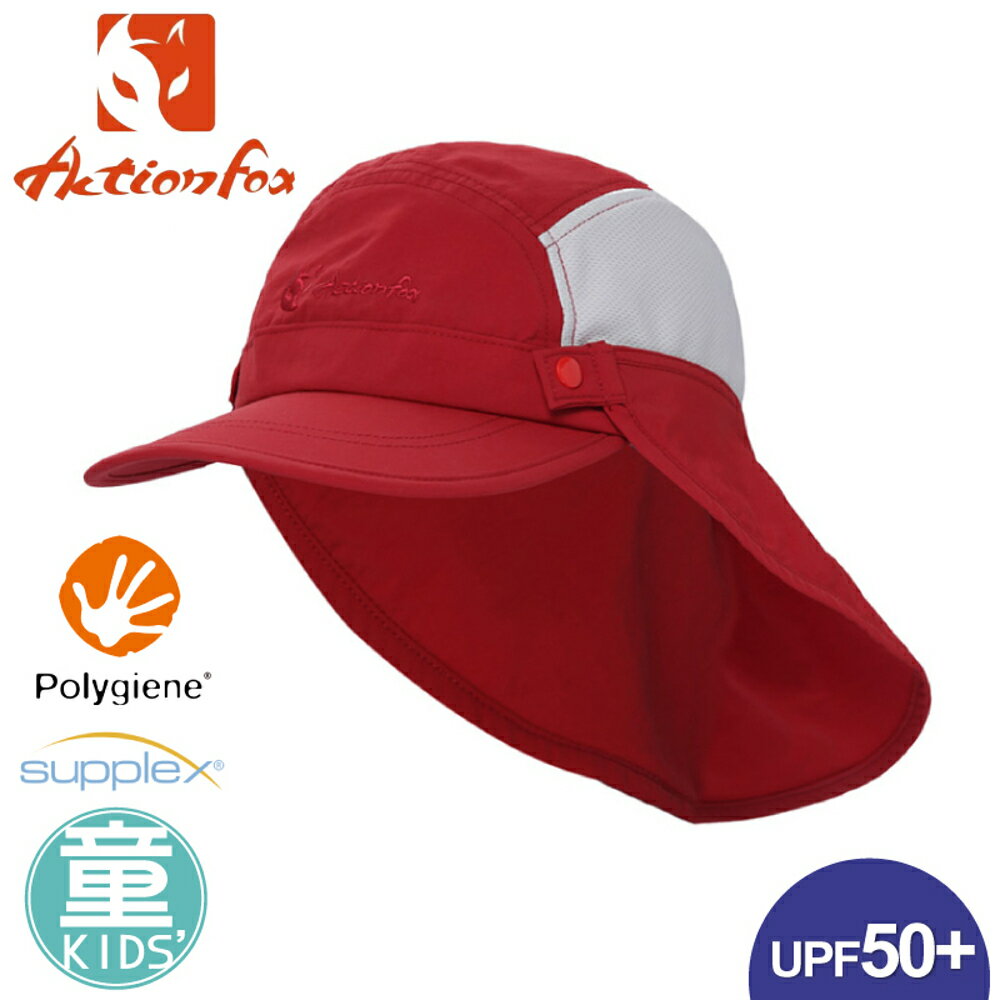 【ActionFox 挪威 童 抗UV快乾棒球帽《醬紅》】631-5076/運動帽/吸汗快乾/抗菌/鴨舌帽/遮陽帽