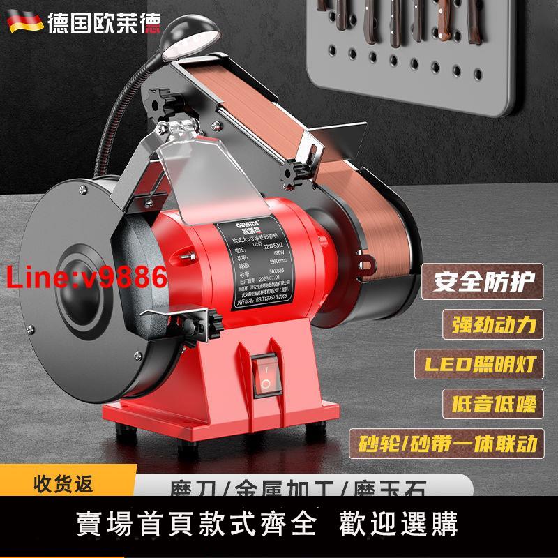 【臺灣公司 超低價】歐萊德臺式砂輪機砂帶機專業家用220V全自動新款電動多功能磨刀器