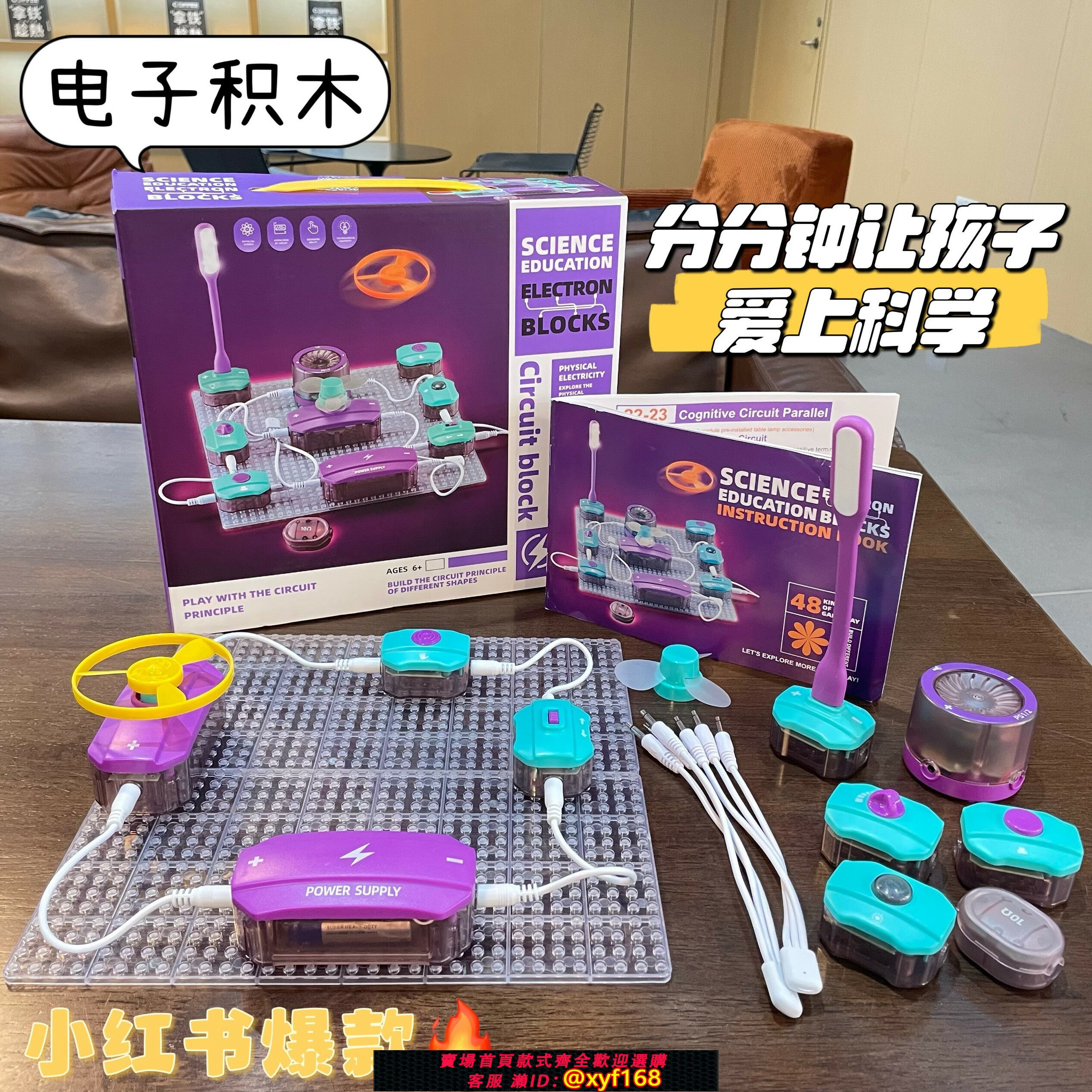 {臺灣公司貨 可打統編}兒童科學小實驗套裝學生電子積木電路拼裝物理6益智玩具8一12歲10
