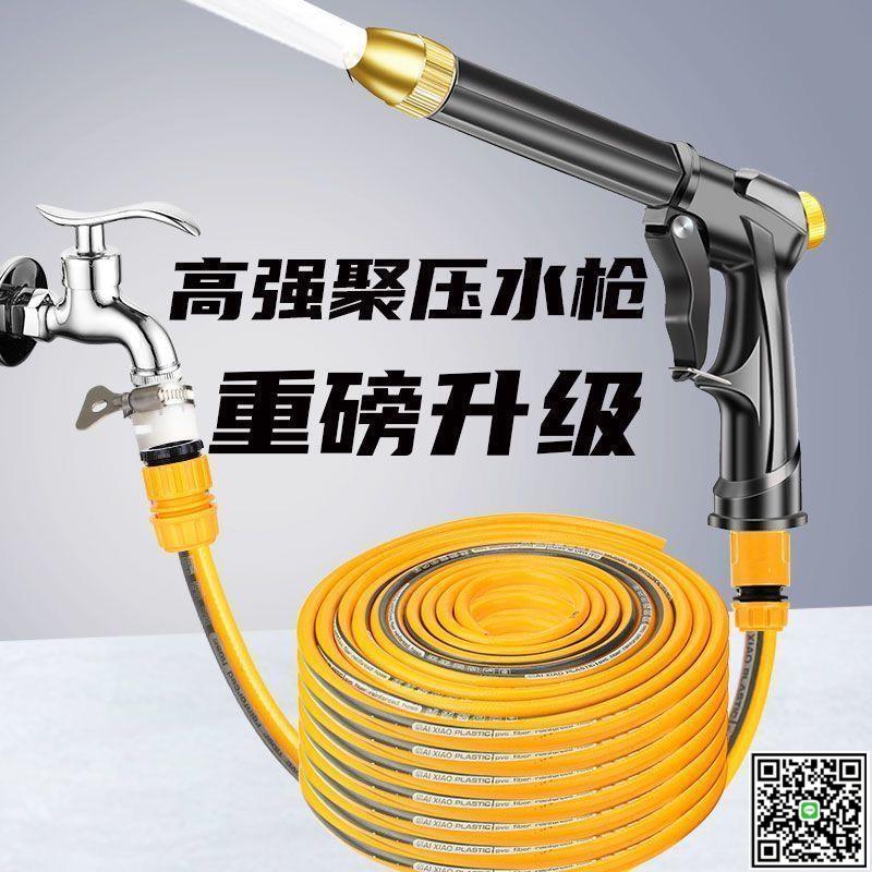 防凍爆洗車水槍高壓搶家用神器伸縮水管軟管自來水沖澆花泡沫工具-UM.有米家居