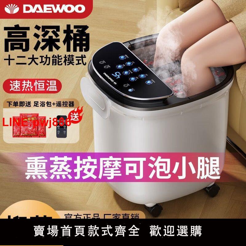 {臺灣公司 可開發票}大宇泡腳桶足底按摩器高深過小腿足浴洗腳盆全自動加熱按摩養生桶