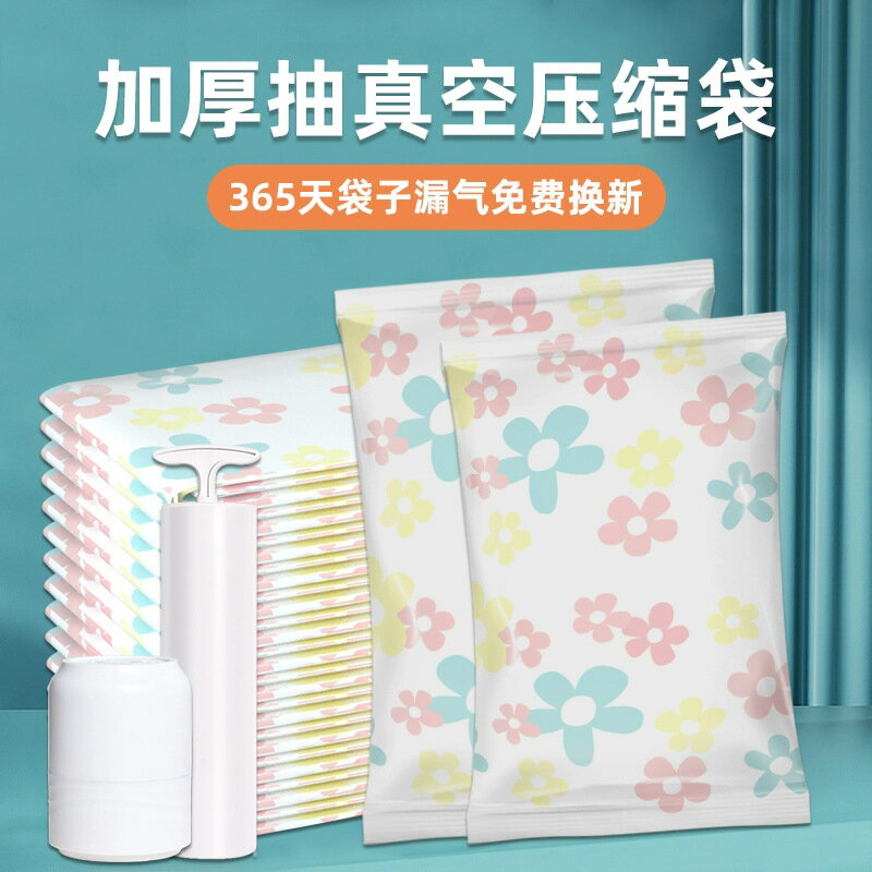 收納博士真空壓縮袋衣服壓縮袋棉被壓縮收納袋手動真空壓縮收納袋