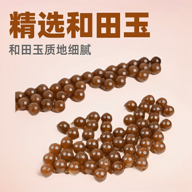 【現貨】和田玉且末糖料玉髓珠diy配飾飾品手鏈項鏈散珠子半成品 廠家批發【北歐家居生活】