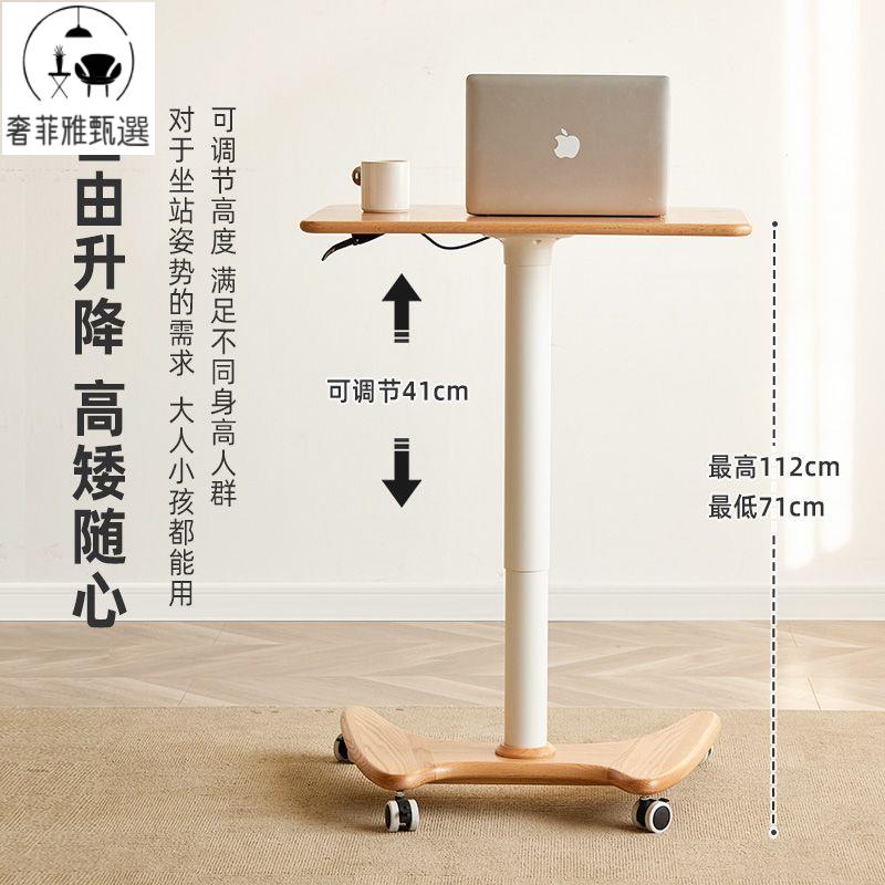 【奢菲雅】臺灣公司/開發票 全實木書桌 客廳家用簡約現代升降學習桌 北歐橡木可移動演講電腦桌