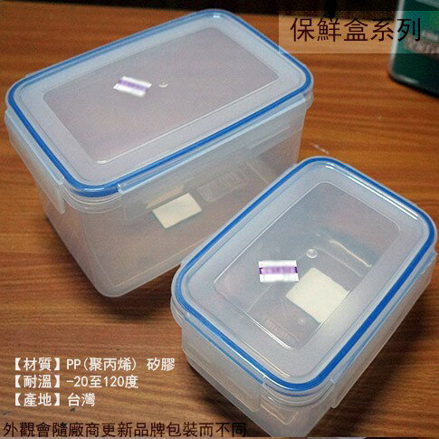台灣製造 皇家 K2007 K2008 K2016 長型 保鮮盒 餐盒 塑膠 密封盒 收納盒 便當盒