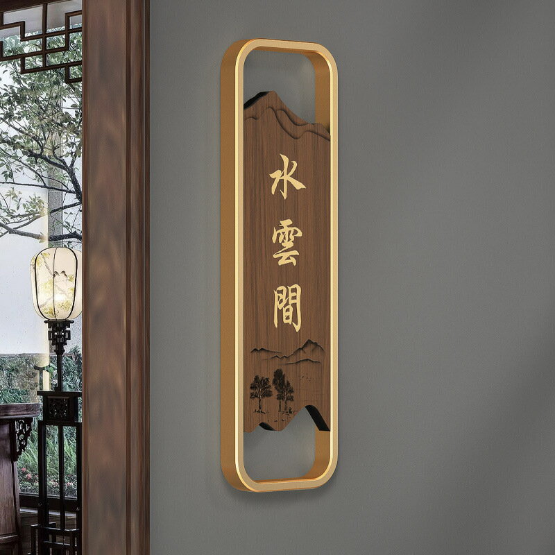 門牌 標示牌 免運 開立發票 門牌號碼牌家用高檔亞克力數字牌餐廳民宿宿舍住宅包廂創意標識牌