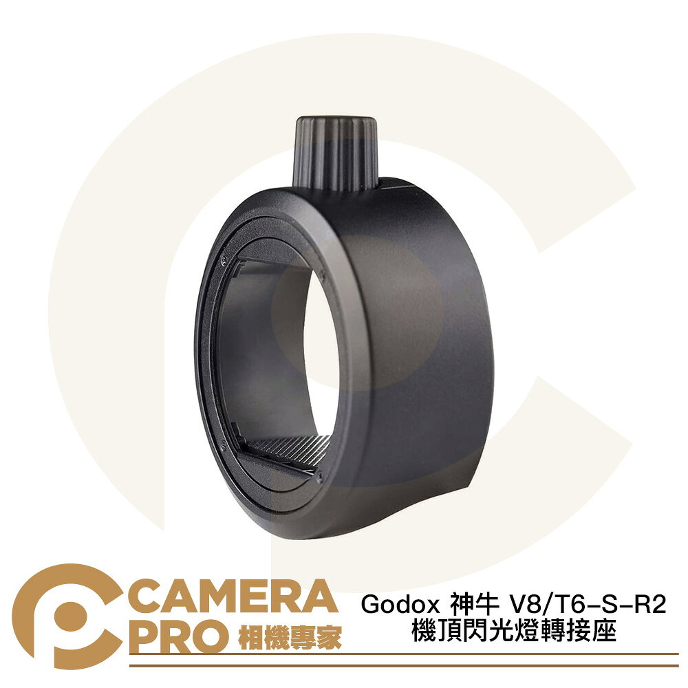 Godox 神牛 S-R2 機頂閃光燈轉接座 適 AD200pro II TT685等 搭配AK-R1 [相機專家] 公司貨
