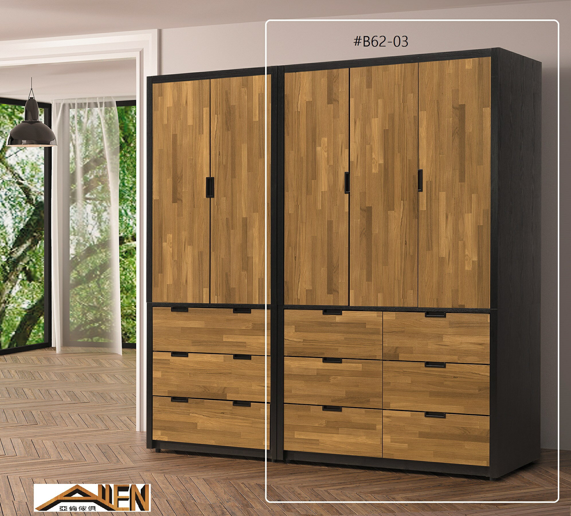 亞倫傢俱*澳斯汀4*7尺立體木紋衣櫥