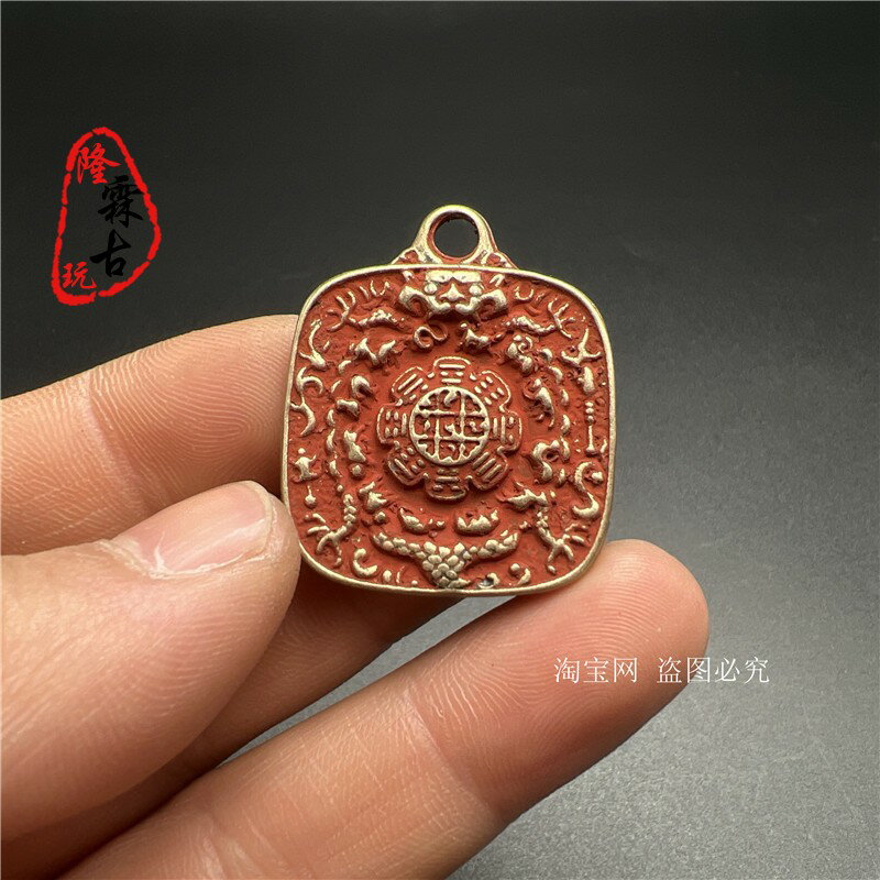 純銅硃砂吉祥八寶九宮牌子黃銅龍紋太極八卦生肖佛牌方形銅雕花牌