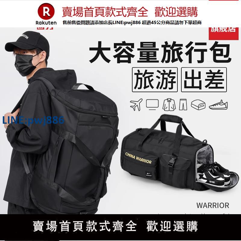 【公司貨 超低價】回力旅行包男大容量男款揹包幹濕分離運動健身包短途出差旅遊防水