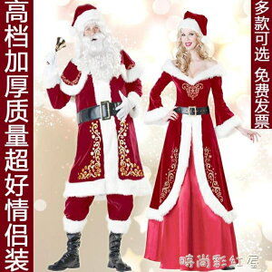 聖誕節衣服男女服飾成人情侶聖誕老人全套服裝套裝裙子cos演出服