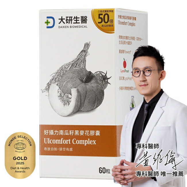 大研好攝力南瓜籽黑麥花膠囊(60粒/盒)