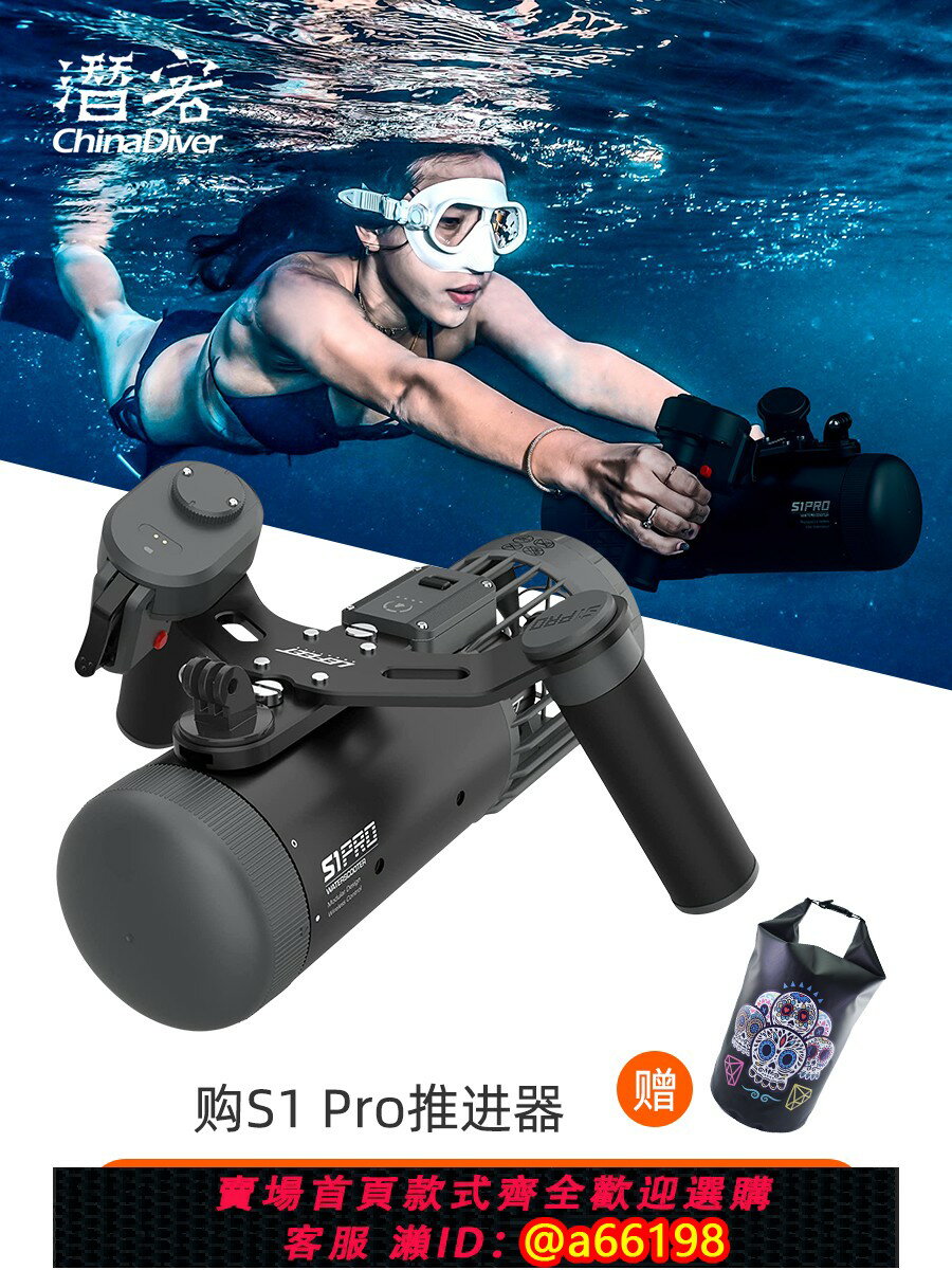 【臺灣公司 可開發票】Lefeet S1 Pro 水下推進器潛水助推器游泳助力器便攜電動戲水浮潛