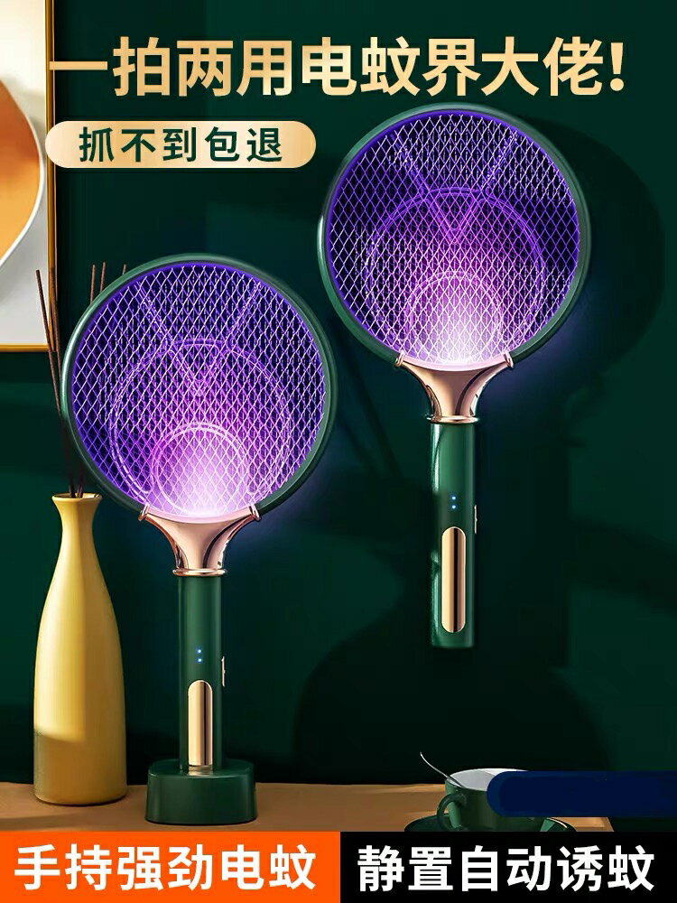 電蚊拍 滅蚊器 德國電蚊拍充電式家用強力滅蚊燈二合一自動誘蚊打蒼蠅拍驅蚊神器【夏沐生活】
