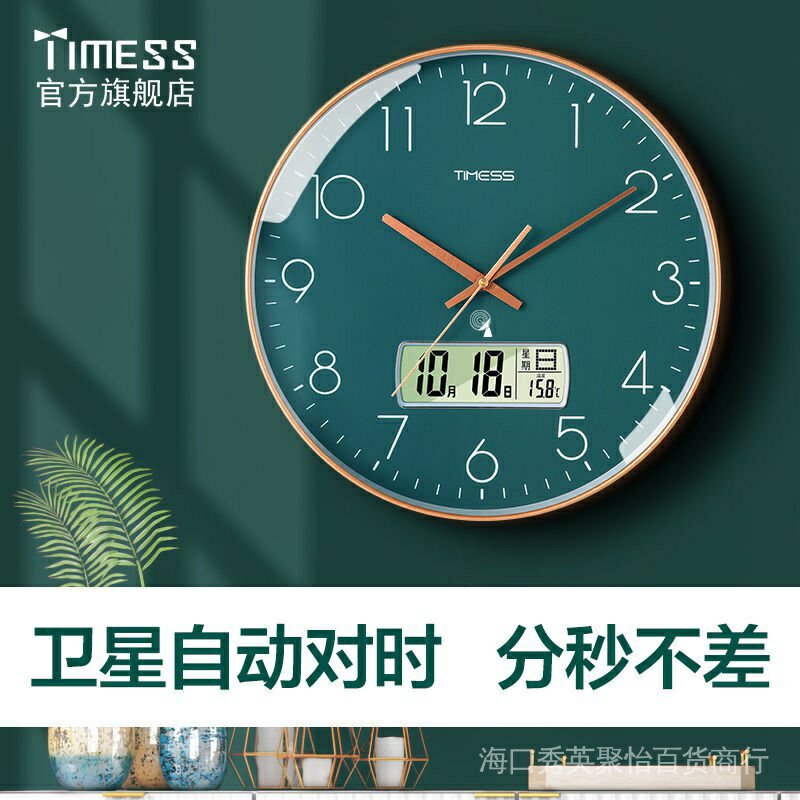 TIMESS品牌電波鐘 (信號已經覆蓋) 掛鐘 靜音 timess 電子鐘 日曆掛鐘 自動對時