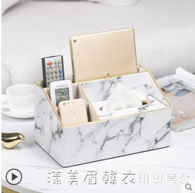 多功能抽紙紙巾盒客廳家用茶幾高檔輕奢遙控器收納盒創意簡約現代 交換禮物