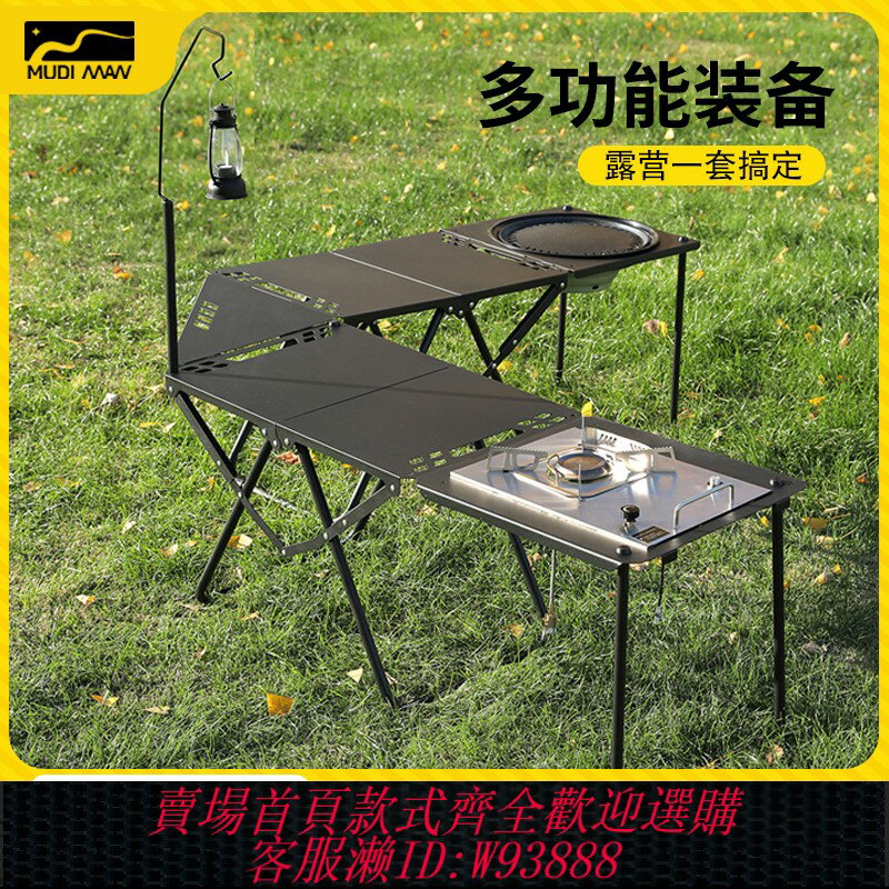 {臺灣公司貨 可打統編}戶外速開桌折疊露營桌子多功能IGT戰術桌輕量化便攜野炊裝備全套