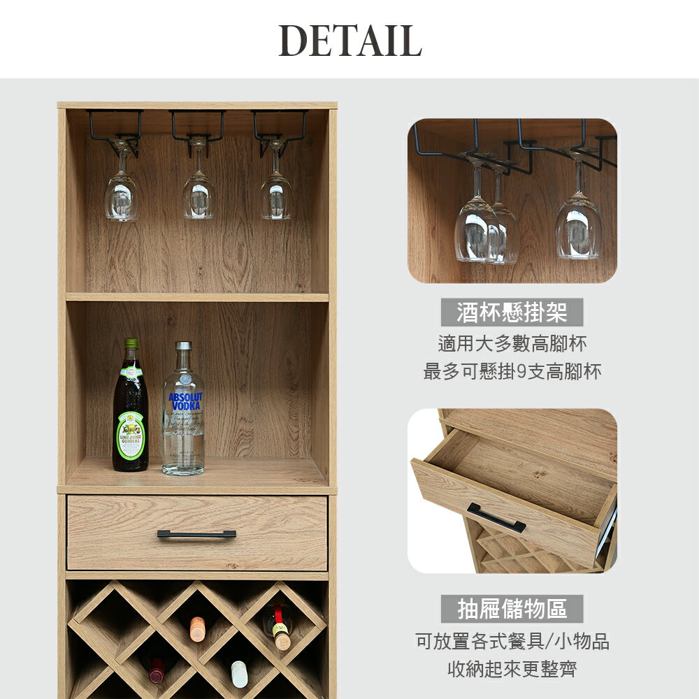 《拉菲》 現貨 工業風 酒架 酒櫃 餐邊櫃 功能櫃 橡木色 原木色 酒杯架 抽屜 收納 工廠直營 現代簡約 時尚【新生活家具】 2
