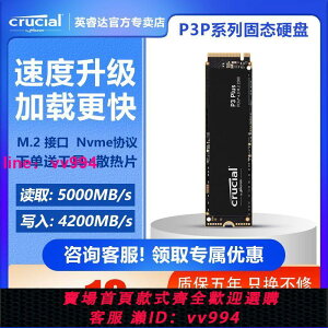 英睿達鎂光P3Plus系列2TB SSD固態硬盤 M.2接口NVMe協議 Pcie4.0