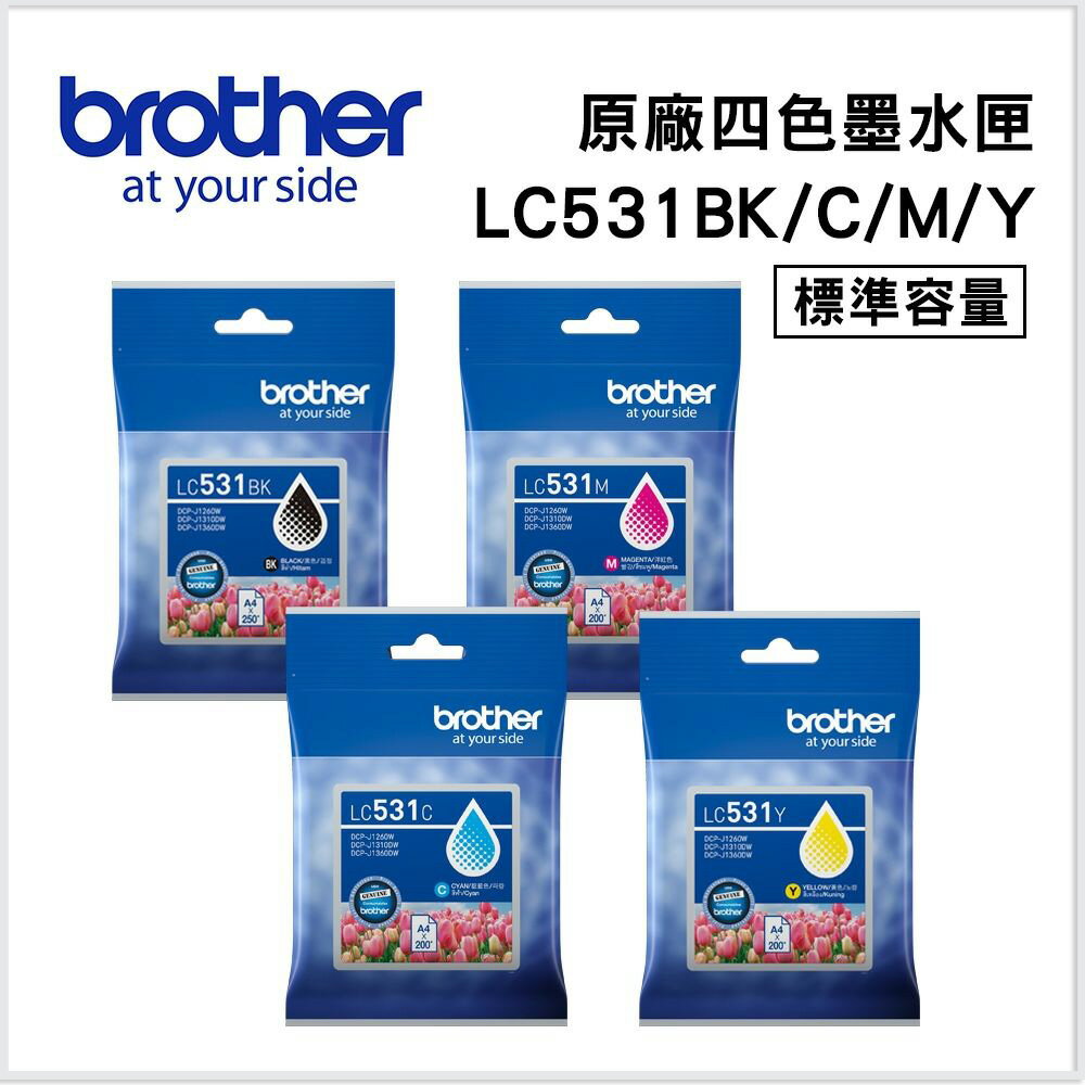 brother LC-531BK/C/Y/M 原廠四色墨水匣 (適用: DCP-J1360DW )