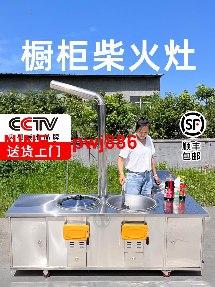[臺灣公司貨 可開發票]新款農村柴火灶燒木柴家用新型雙鍋不銹鋼爐灶臺鍋圈櫥櫃304鍋圈