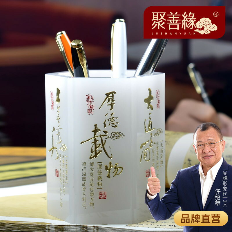 教師節禮物送男老師高檔創意書房辦公桌筆筒擺件謝師禮物實用禮品