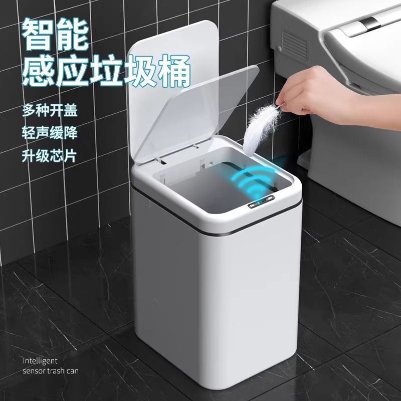 高顏值家用感應式智慧垃圾桶廚房客廳夾縫感應式大容量垃圾收納桶【宜家良品百貨】