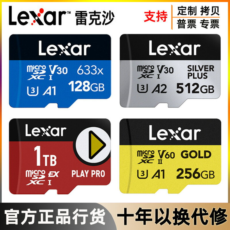 雷克沙高速tf卡512G電玩遊戲機633X儲存32Gb 64G 128G 256G內存卡#Hi, 享樂百貨#