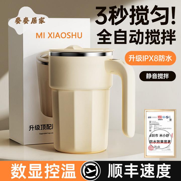 新款 全自動316不銹鋼咖啡攪拌杯 充電智慧溫顯便捷式懶人水杯 保溫[PP0506053]
