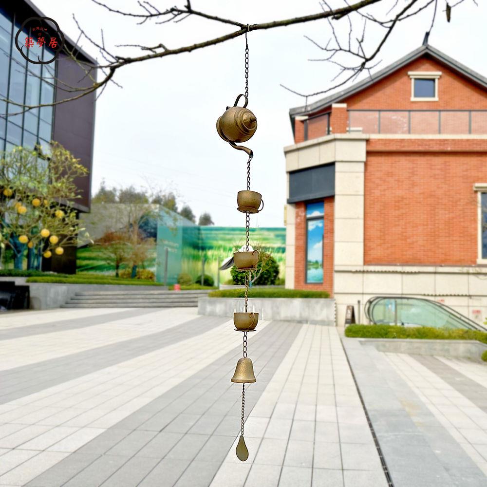 工廠直銷 特惠/免運 雨鏈 排水鏈 庭院雨鏈餐廳風鈴鐵藝做舊復古茶壺古銅色室內陽臺排水鏈導雨鏈子特惠/全館折扣 售後保障 免運 店長推薦m5422