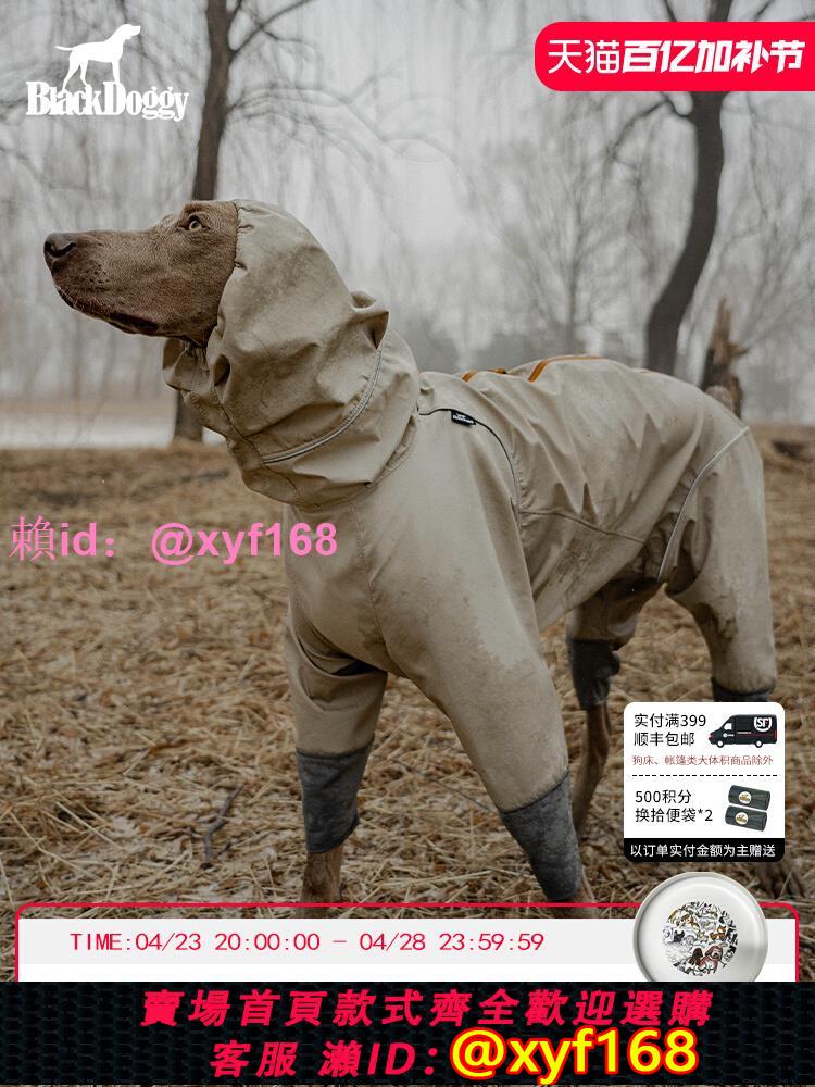 BlackDoggy防水小狗四腳雨衣寵物狗狗沖鋒衣戶外專用衣服防臟防塵