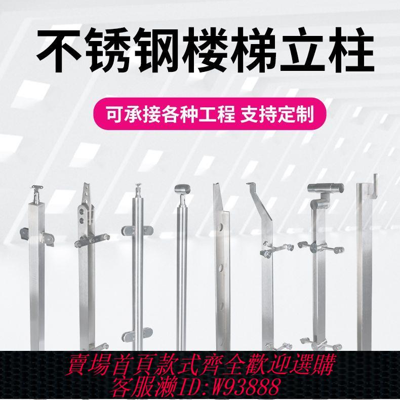 樓梯扶手 304不銹鋼樓梯立柱玻璃欄桿樓梯工程扶手大刀片商場陽臺護欄定製