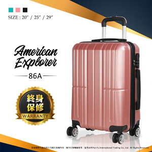 美國探險家 American Explorer 登機箱 行李箱 優惠 20吋 86A 國內旅遊 旅行箱 霧面 雙排靜音輪