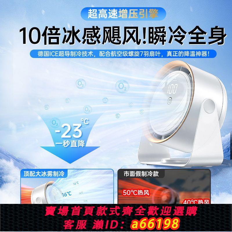 【臺灣公司 可開發票】德國黑科技桌面風扇靜音辦公室臺式電扇USB充電臥室強力降溫神器