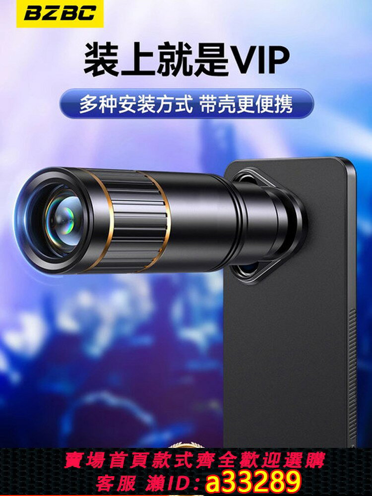 {可打統編 超低價}BZBC手機望遠鏡演唱會拍攝神器專業高倍長焦鏡頭外接外接輔助適用蘋果變焦拍照攝像頭官方旗艦店