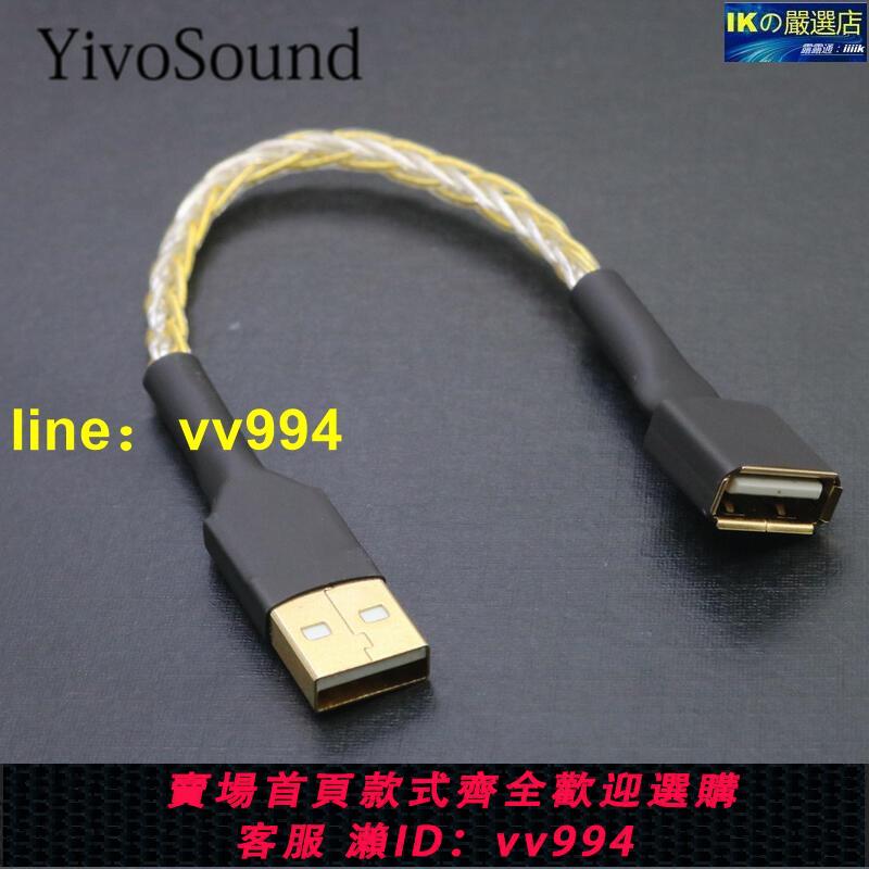 《好物優選》發燒級電腦a-b公對母Type-c轉換音頻線加長線DIY數據線usb母插