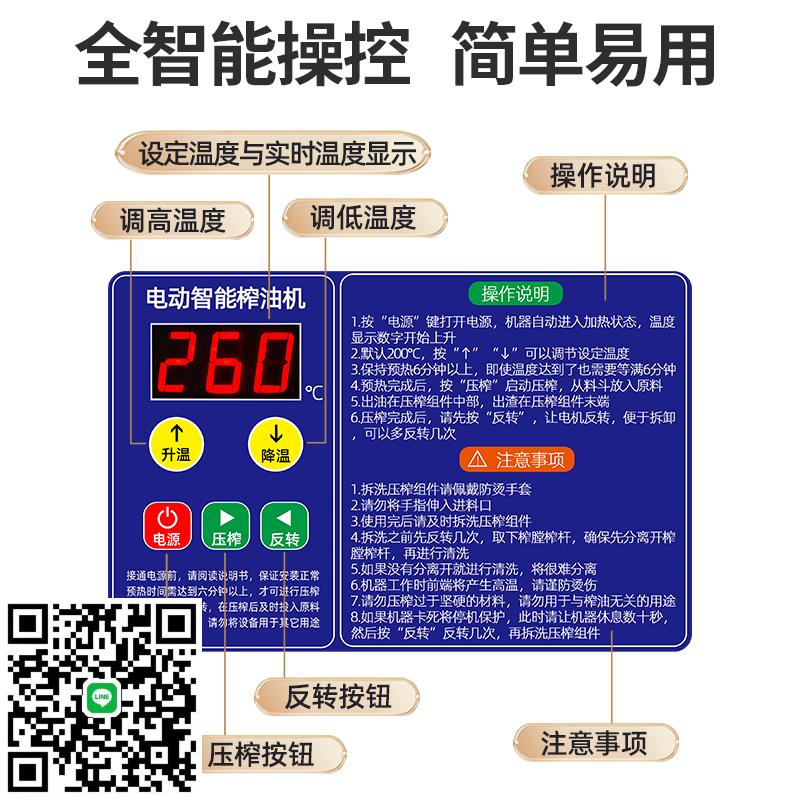 300度滅菌勤健新款榨油機小型家用全自動菜籽商用炸油香油花生油