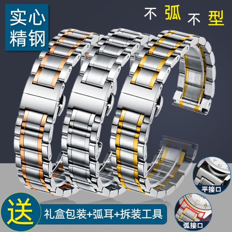 適配格雅天王邦頓雷諾手表帶金屬不銹鋼表鏈精鋼男女鋼帶配件20mm 交換禮物