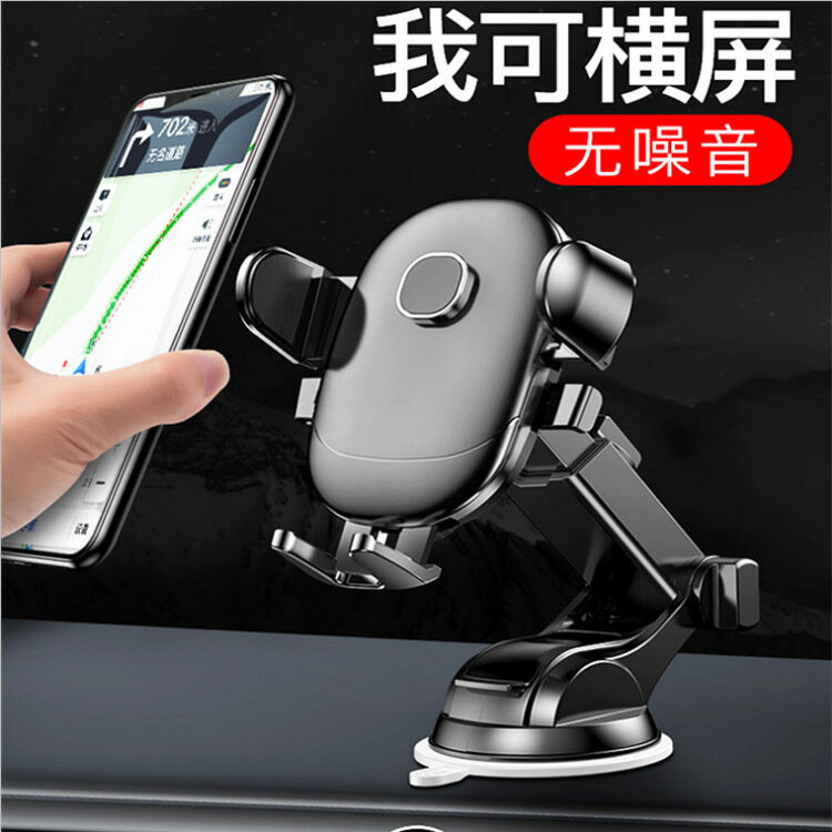 大貨車吸盤式車載手機支架汽車通用大吸盤擋風玻璃中控臺防抖支架【北歐家居生活】