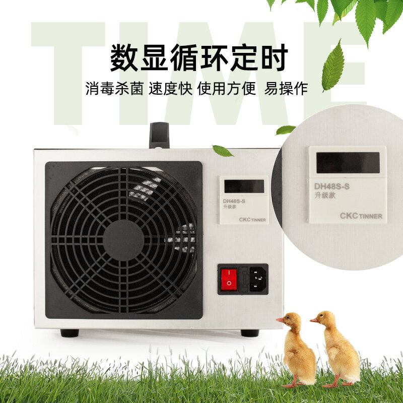 養殖場家用裝修除甲醛殺菌異味空氣凈化器石英管臭氧發生器消毒機