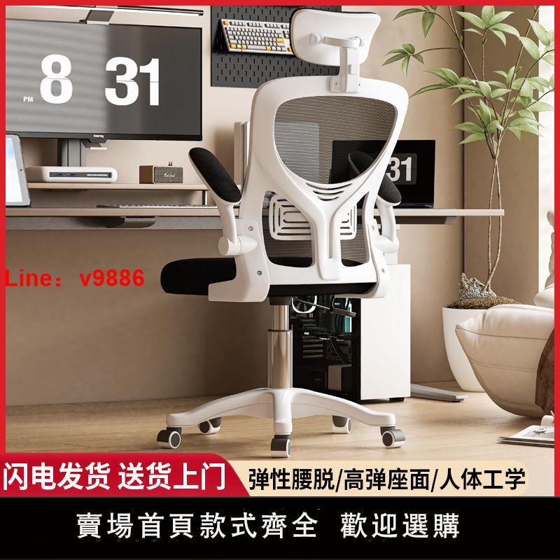 【臺灣公司保固】電腦椅舒適久坐家用辦公椅職員宿舍電競座椅人體工學學習椅書桌椅
