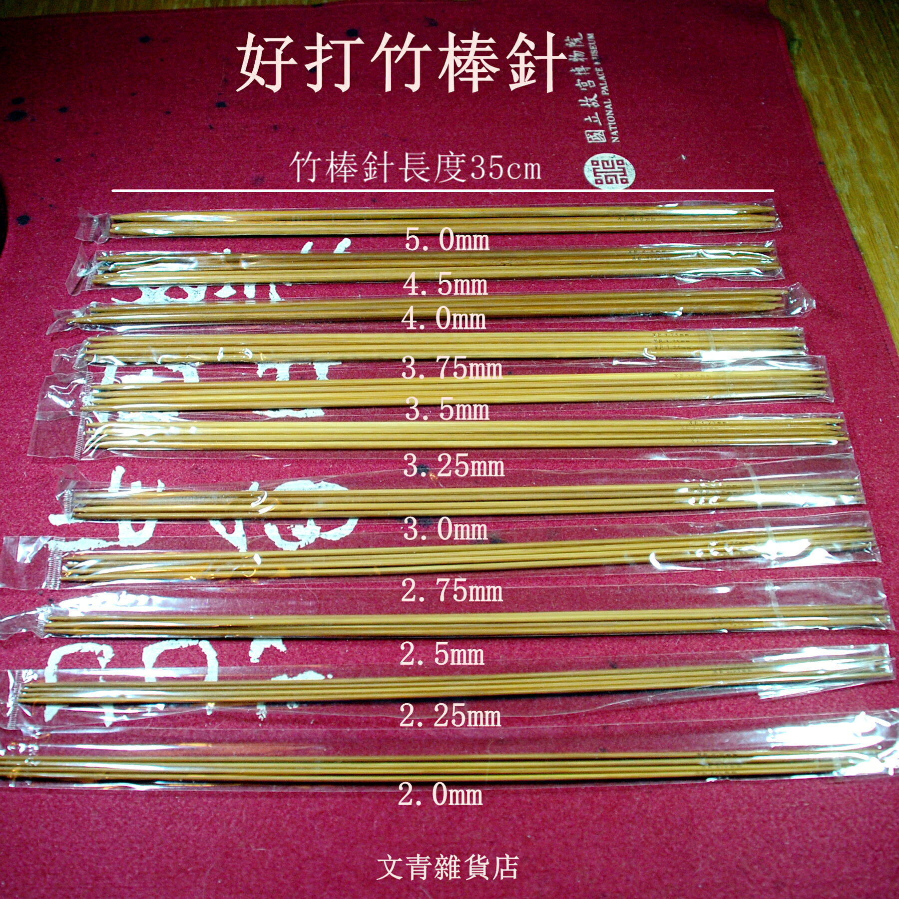 文青雜貨店編織女孩看過來 白露一過打毛線剛剛好！長款/短款竹棒針 充滿彈性好好打 11付完整尺寸一次滿足！還有棒針收納包、經濟款30件編織工具組！