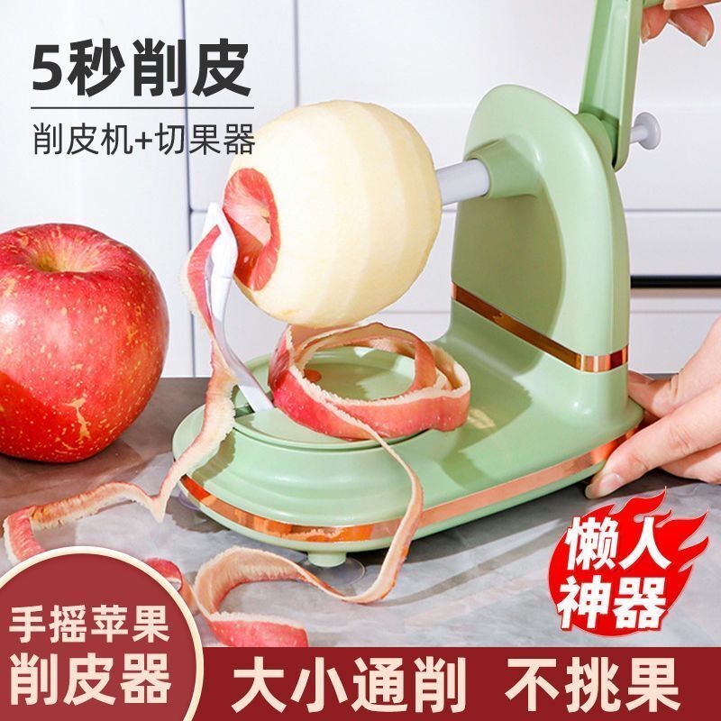 削皮器 削皮機 手搖削蘋果神器家用自動削皮器刮皮刀刨水果削皮機蘋果皮削皮機器【林之舍】