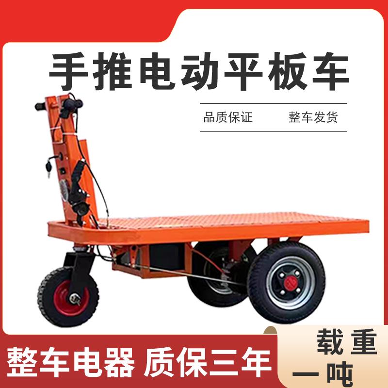 電動平板車拉磚拉貨搬運車建築工地運輸車倉庫車間小型手推車