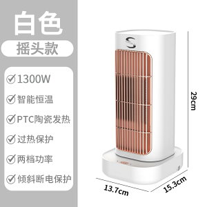 110V暖風機 家用取暖器日本用辦公室用搖頭電暖