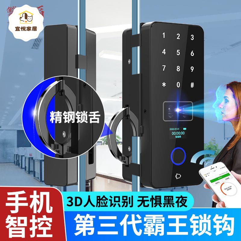 玻璃門商鋪 人臉識別 辦公單雙開無框 免開孔 密碼指紋 電子鎖 -雙仕盾[DD0421003]