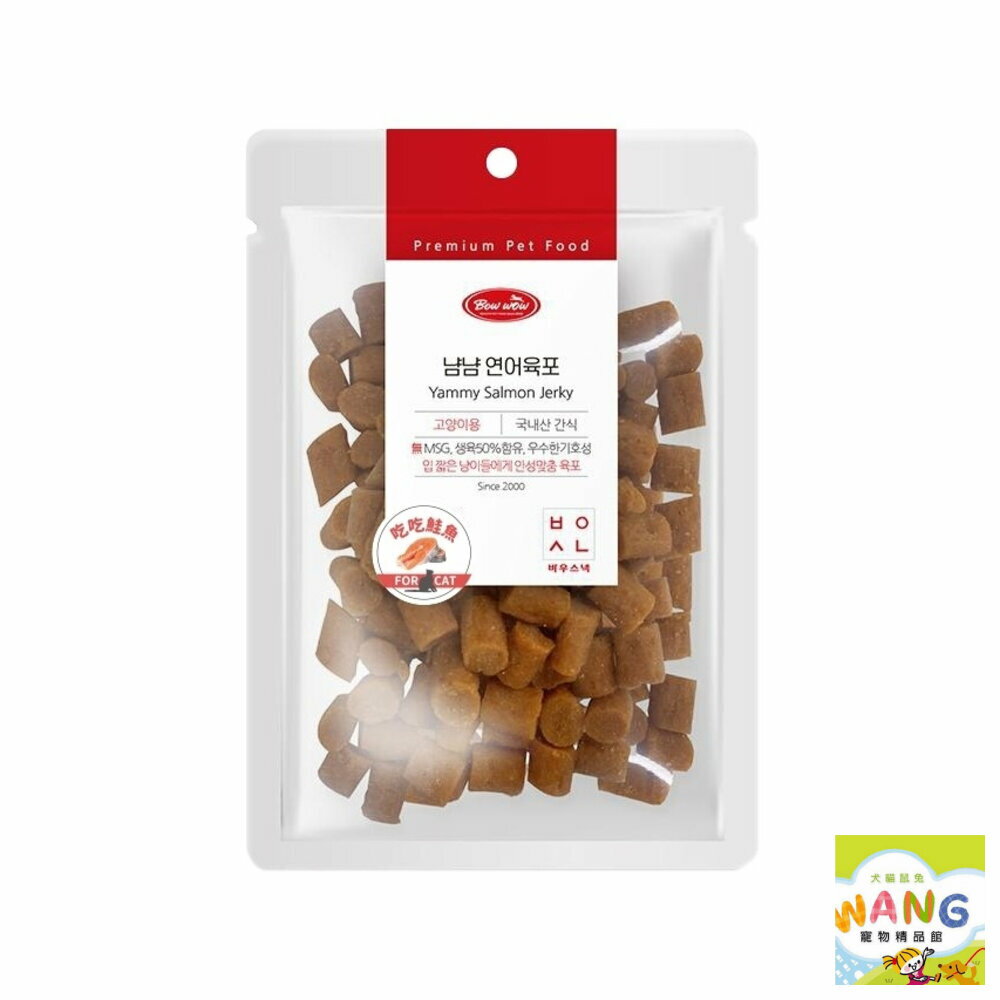 BOWWOW 吃吃貓點心 低敏食材 雞肉 雞丁 鮪魚 鮭魚 鮮肉零食 貓點心 貓零食『🐶🐱Ayumi』【全館滿額現抵450★週五10%點數回饋!!】請注意 部分出貨時間較長 4