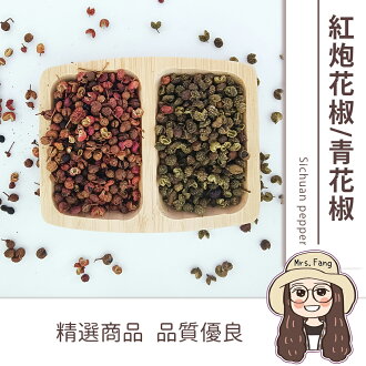 調味料青花椒 22年10月 免運費 Rakuten樂天市場 調味料青花椒 22年10月 免運費 Rakuten樂天市場