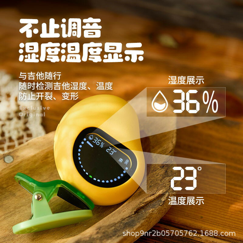 yome友米吉他調音器尤克裏裏專用電子校音器貝斯調音錶可充電民謠鑫弘-戶外運動